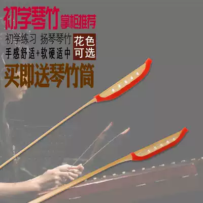 Yangqin, bamboo, piano, bamboo, bamboo, bamboo, bamboo, bamboo, test for the test