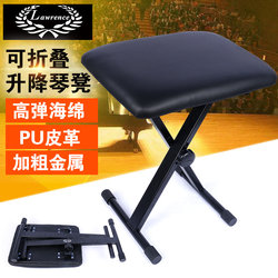 로렌스 전자 피아노 의자 접이식 리프트 단일 전기 피아노 의자 기타 의자 guzheng erhu 키보드 의자