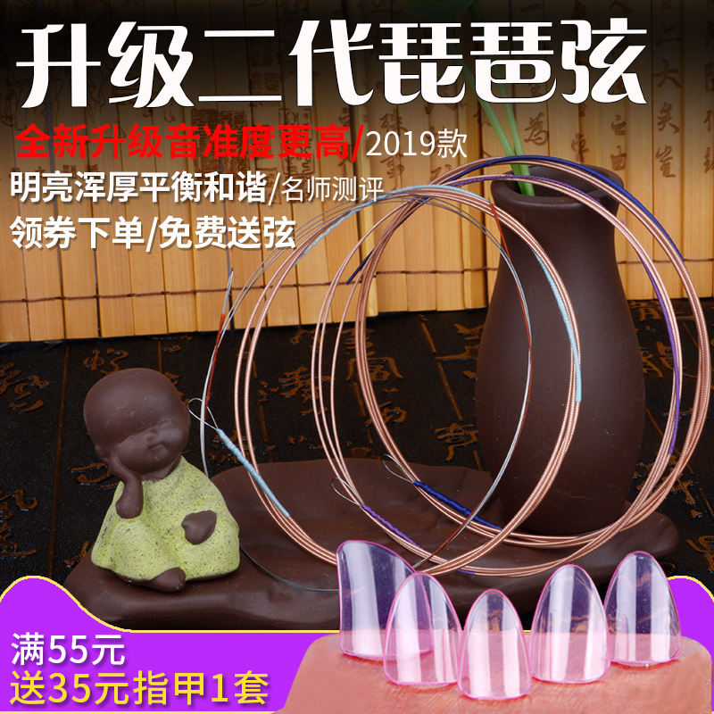 Professional playing of pipa strings Schule pleasing 1 string 2 strings 3 strings 4 stringed strings with strings of pipa steel ropes of Dunhuang