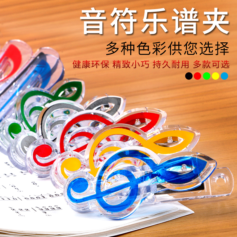 Music score clip music score clip music score clip book device score clip note clip piano score clip 2 9 9