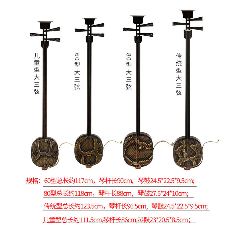 宋广宁三弦红木大三弦:传承经典,演绎非凡音色🎶-三弦-淘宝百科网