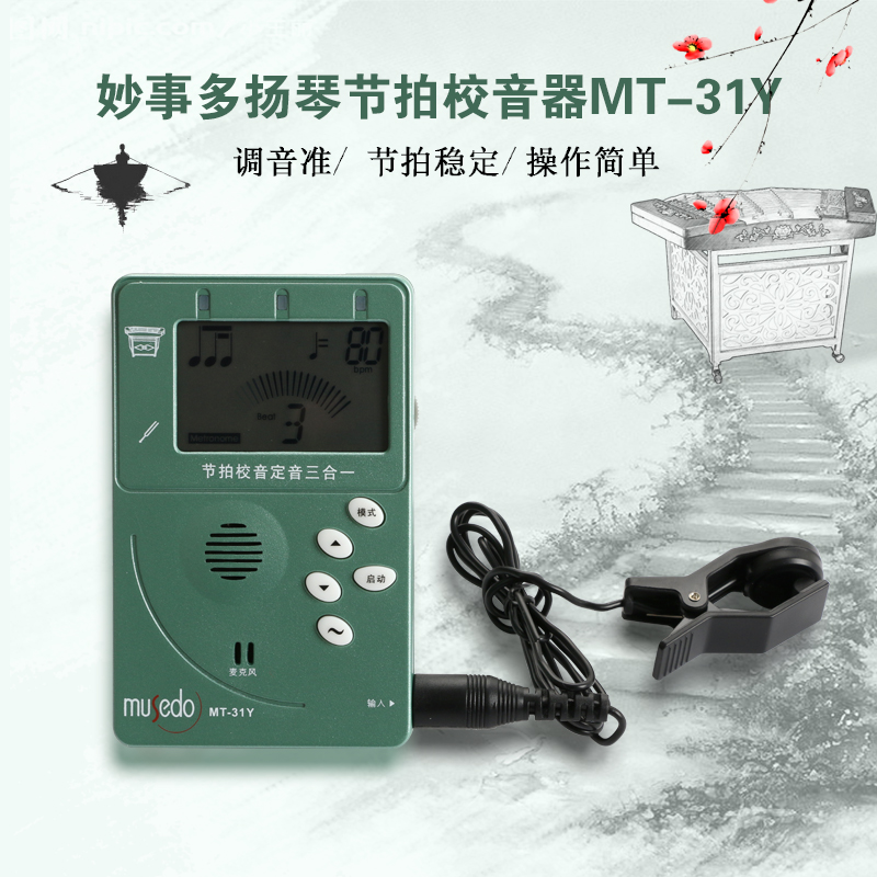 Little Angel Wonderful Multimusedo Dulcido Dulcimer Tone Instrumental Calibrator of the Acoustic Instrument of the sequel, the three-in-one MT31
