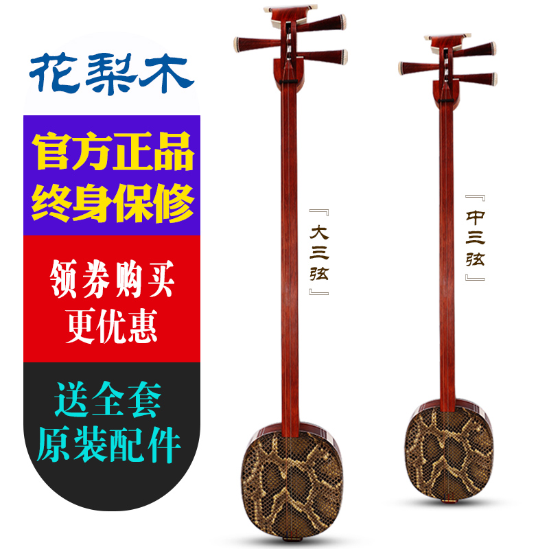 Mahogany big three strings in three strings 60 type large three strings red rosewood big three strings in the three strings of the three strings instrument examination playing piano