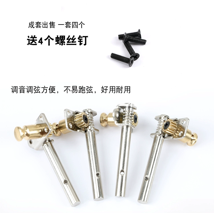 阮小 Trục cơ khí chung Trục đồng 中 phụ kiện guitar điện