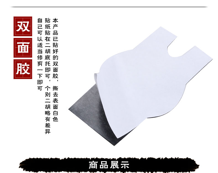 Alilee erhu thảm Silicone lưới chống trượt thảm nhạc cụ erhu phụ kiện hai mặt dính mat Cách kẹp Capo guitar
