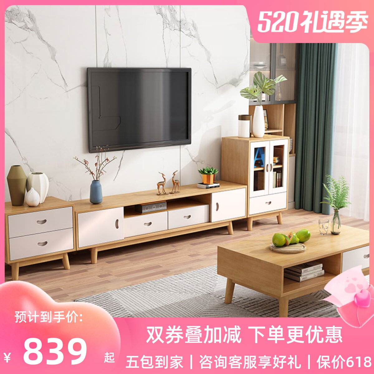 Solid wood TV cabinet tea table Composition Nordic small family style Living room Home TV cabinets Modern minimalist Bedroom lockers