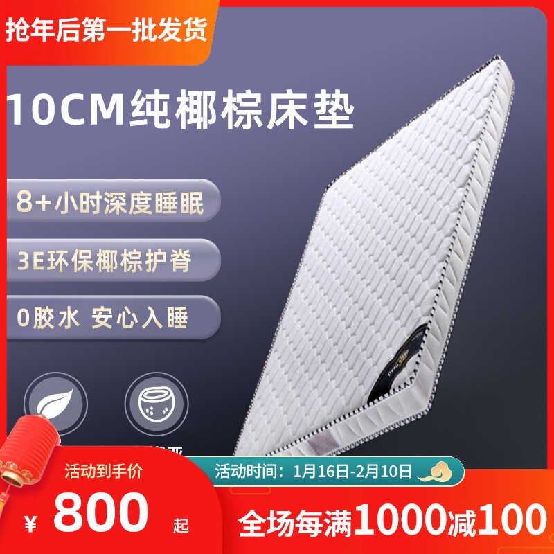 Natural coconut palm mattress tatami palm mat 1 5 m 1 8m10cm double palm hard economical palm mat