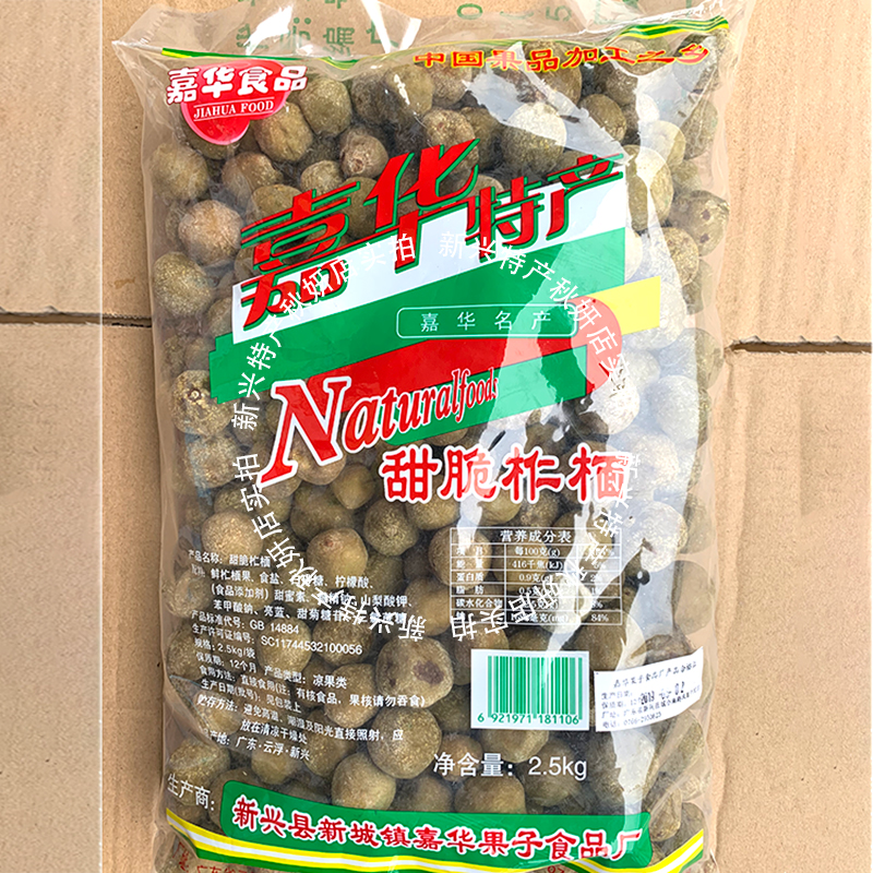 Jiahua Sweet Crisp Noodle Emerging Yang Spring Special Produce Cool Fruits Sugar Benevolent Noodles Rind Flour Dry Snacks 