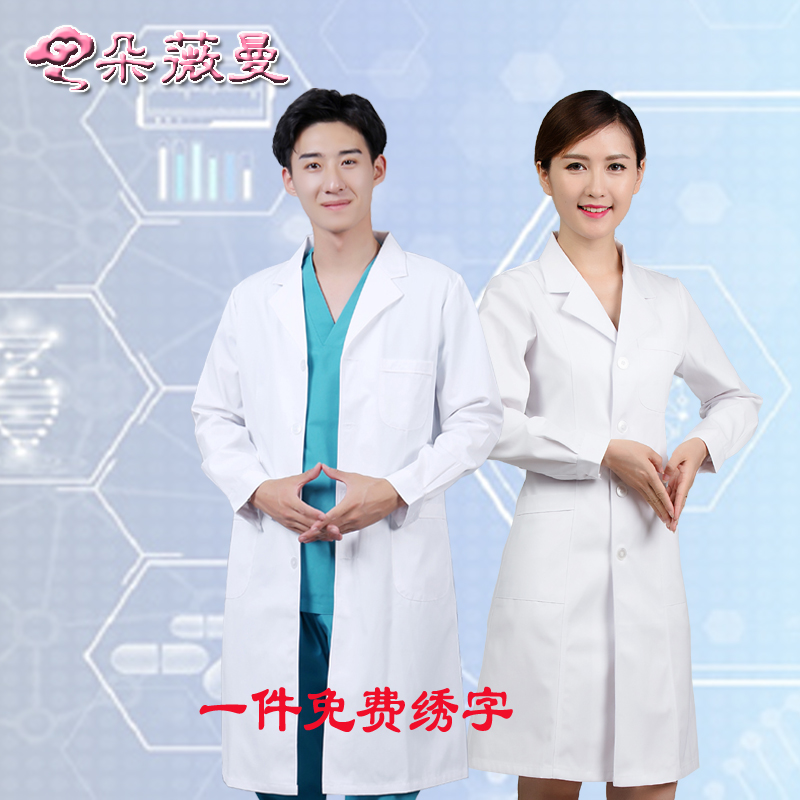 Doveman male and female doctors wear white coat with long sleeves and white experimental medication store to work in doctor's clothing
