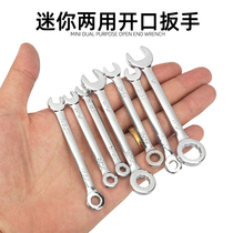 Mini trumpet opening plum blossom dual-purpose wrench set metric Imperial small dual-purpose wrench tool 4-11mm