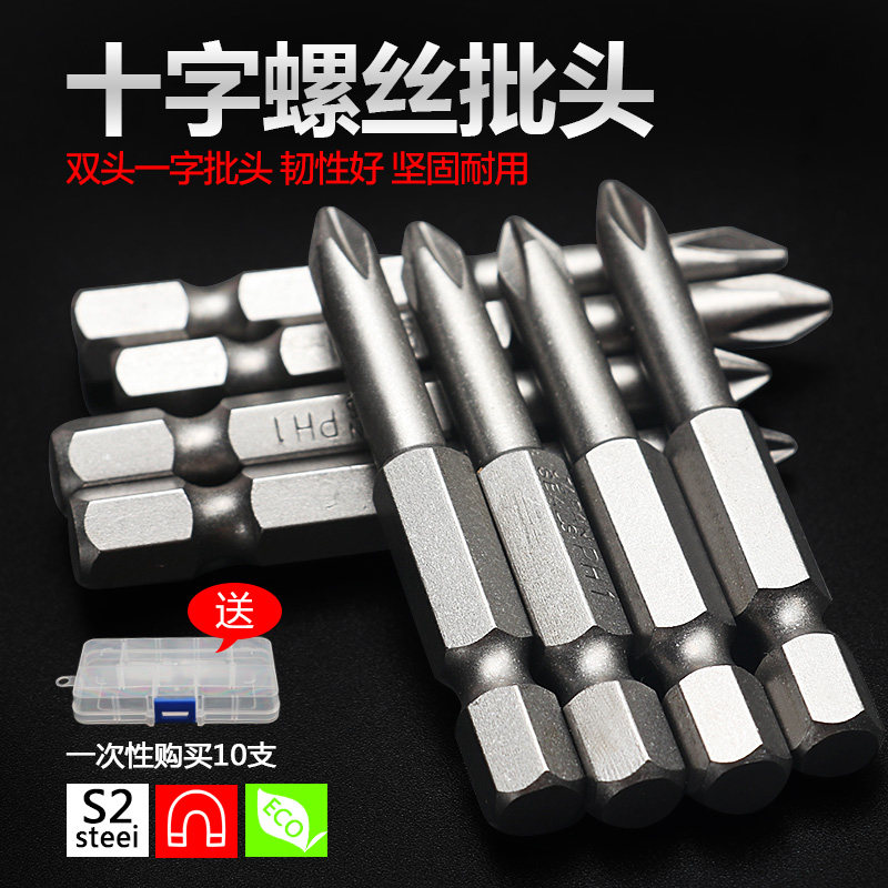 H1 4 Cross - Cross - Blossom Head Strong Magnetic Electric Drilling Electric Screwser Batch 6 35mm Pneumatic Wind Batch 50mm