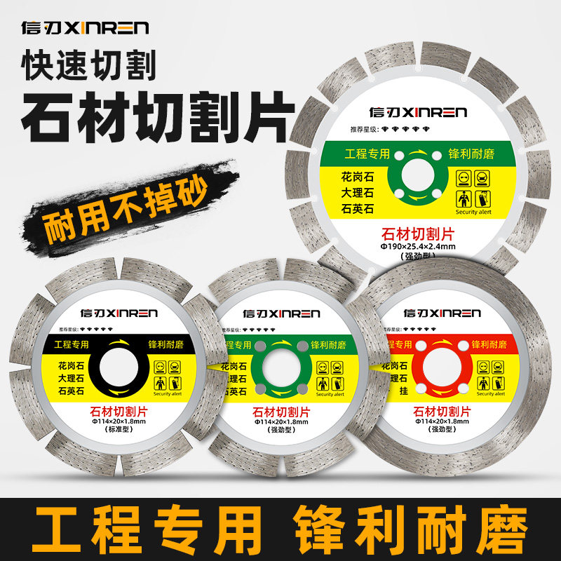 Stone cutting piece 114 dry cutting special granite marble 190 saw blade dry hanging wet piece angle grinder grinding piece