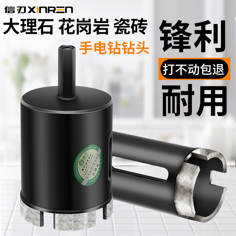 Special drill for marble drilling, quartz stone granite granite rock material drilling machine vitrified brick tile punching and expanding drill