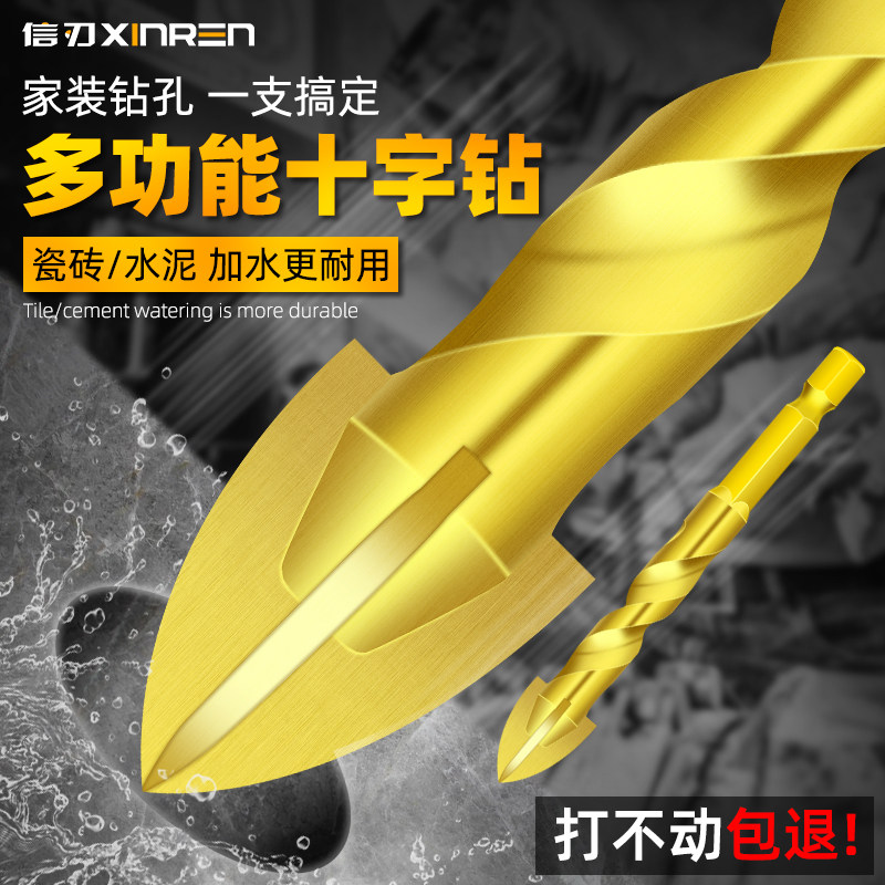 Tile drill bit drill multi-functional cross alloy electric drill vitrified brick all-ceramic cement triangle drill drilling drill