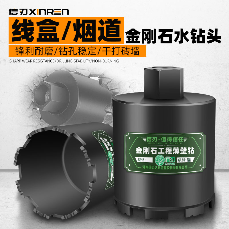 Short perforator 150 long open pore machine concrete quick dry beating wall floor flue dark wire box driller