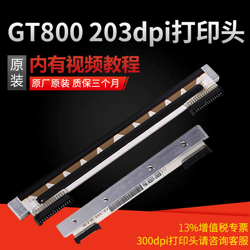 gt800 203dpi