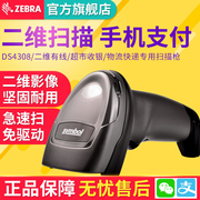 Biểu tượng ngựa vằn ZEBRA DS4308-SR HD XD công nghiệp nhẹ Mã QR quét mã vạch chính xác cao thanh toán di động WeChat siêu thị quét mã kho súng - Thiết bị mua / quét mã vạch