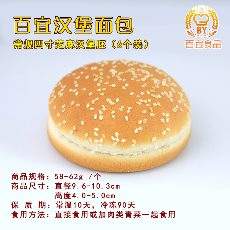 Upgraded Waltz Same Style Water-Cut Hamburger Embryo Butter Black and White Sesame Wheat Box Bread Whole Box Food Breakfast High