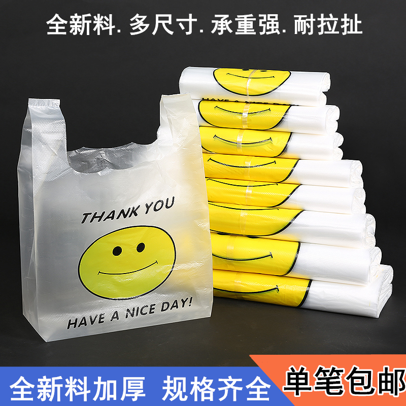 Smiley transparent plastic bag delivery tote bag thickened food convenient packaging bag vest type supermarket shopping bag