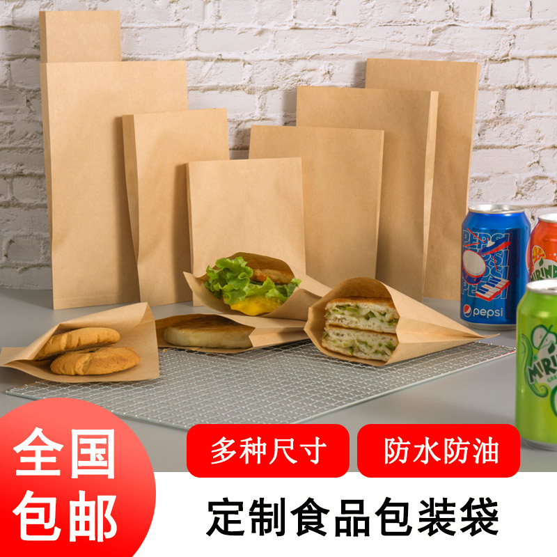 Kraft paper food packaging bag oil-proof paper bag disposable blank bag bag bag bag bag