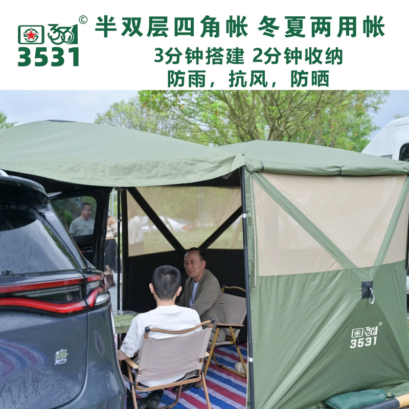 3531 Car Rear Tent Suv Outdoor Semi-Double-Layer Tent Universal Car Side Tent Sunshade Camping Overnight Mosquito Protection