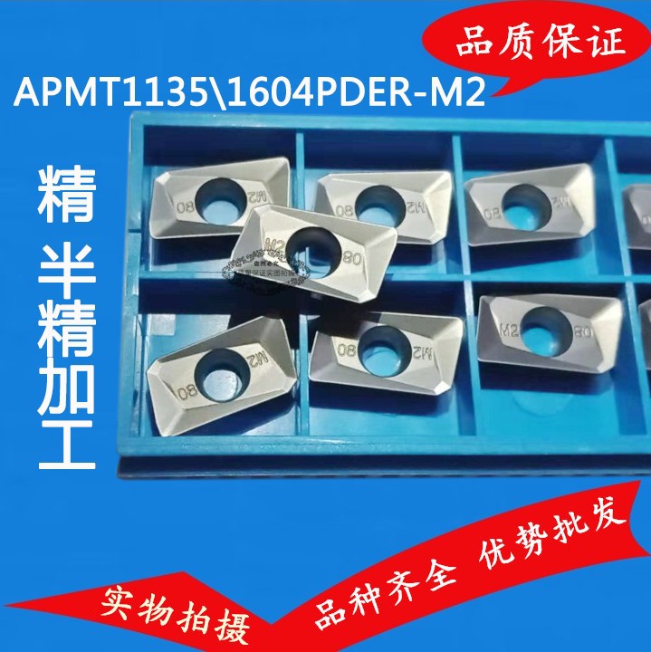 Xiamen CNC milling cutter APMT1135 1604PDER-PM 1604PDER-H2 M2 General R0 8