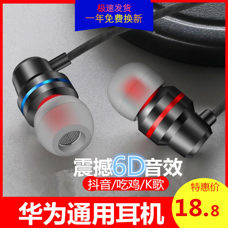 Huawei shares 9plus headphones 9i brisk Max General JKM One AL00a TL00b brisk JiuAOLOA