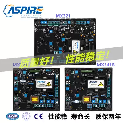 MX341 pressure regulating plate MX341B brushless permanent magnet generator AVR excitation automatic voltage regulator MX321-2