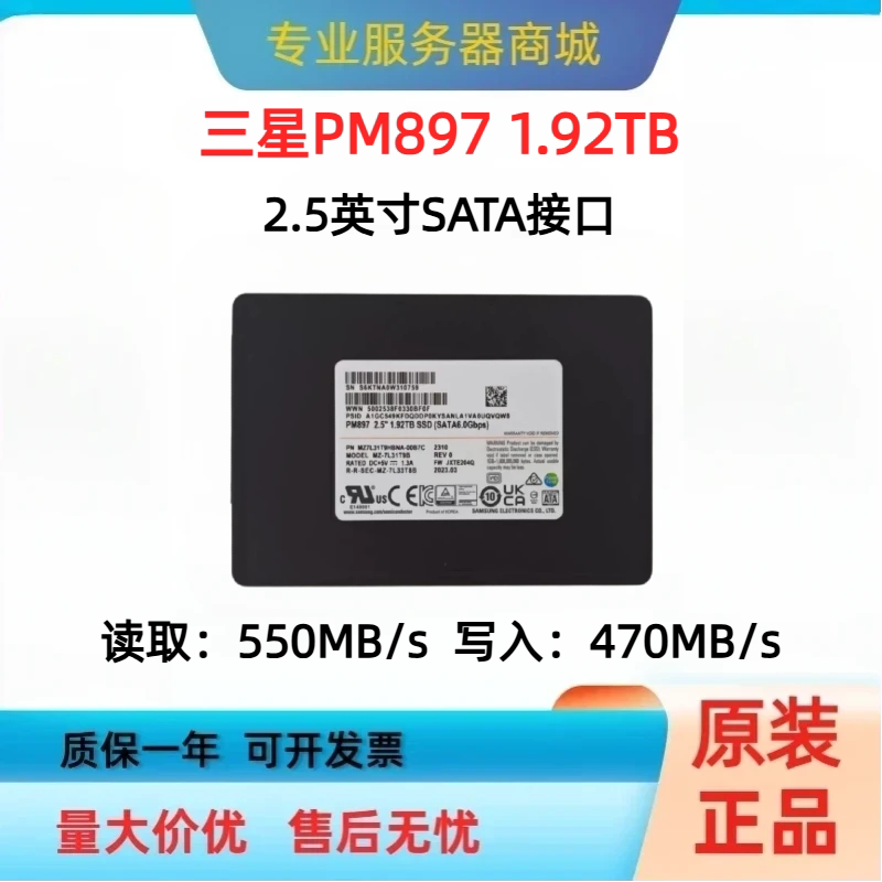 Samsung Pm897 1.92t 3.84Tsata Enterprise-Grade Ssd Power-Off Protection Server Solid State Drive Samsung Pm897 1.92t 3.84Tsata Enterprise-Grade Ssd Power-Off Protection Server Solid State Drive