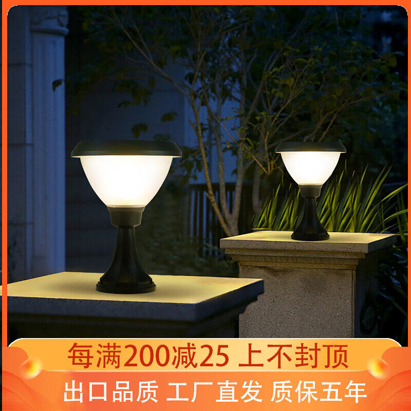 Solar Column Headlights Outdoor Wall Lamp Super Bright Outdoor Waterproof Columns Courtyard Lamp Villa Big Doorway Brief Round