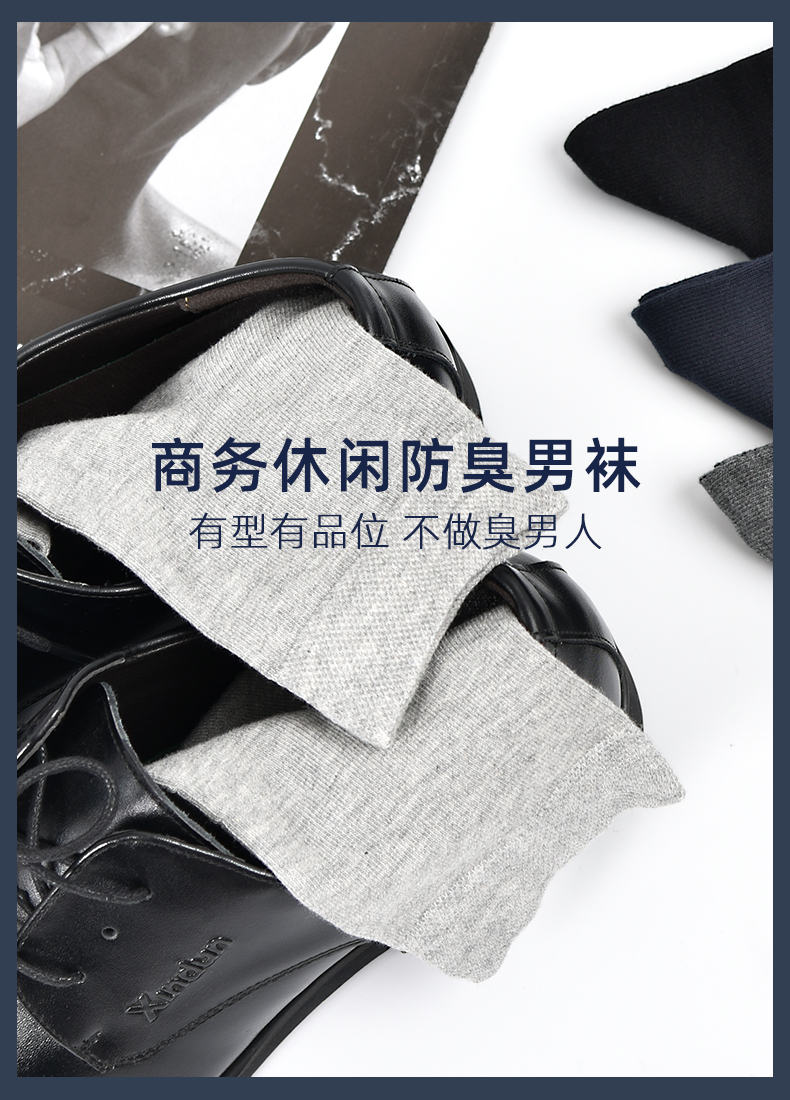 鑫衢 8双 男士新疆长绒棉 防臭保暖棉袜 券后15.9元包邮 买手党-买手聚集的地方