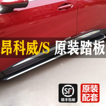 Suitable for 21 plant of the foot pedal of the foot pedal of the 21-type Vieque Koweplus en Coe-en-Cowee