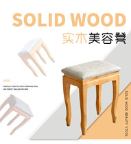 High-grade solid wood beauty stool beauty stool solid wood stool solid wood