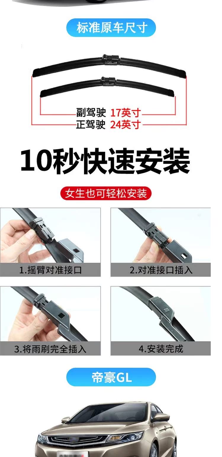 Lưỡi gạt nước ban đầu áp dụng Geely Emgrand GS 16-18-19 GL - Gạt nước kiếng gạt nước rửa xe ô tô