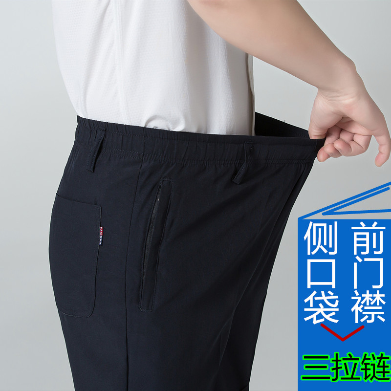 Ice silk quick-drying pants men's summer thin middle-aged father loose tight waist middle-aged and elderly men's casual summer pants