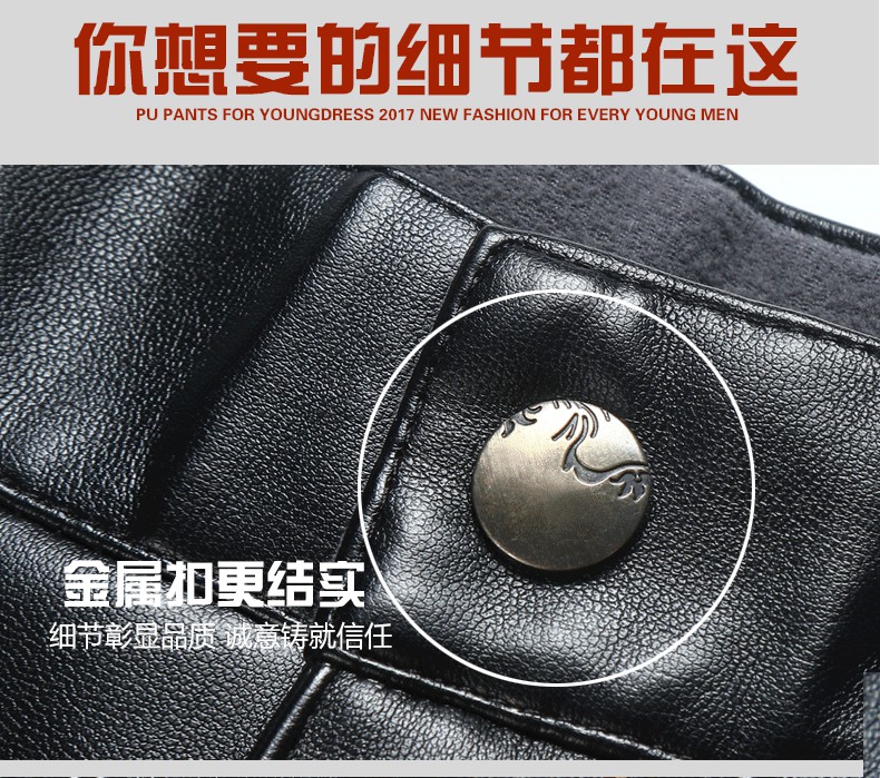 Quần da nam dày cộng với nhung mùa đông thanh niên windproof không thấm nước Hàn Quốc phiên bản của thủy triều xe gắn máy đầu máy quần da nam mỏng mùa thu và mùa đông quần da nam đẹp