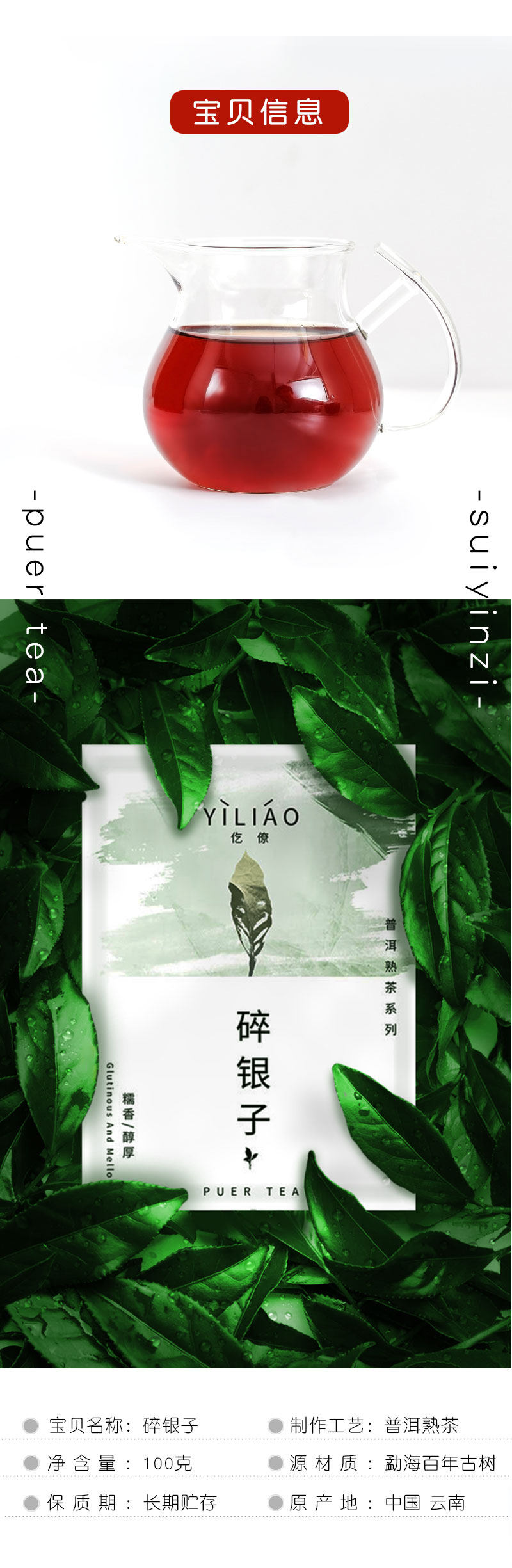 仡僚 特级糯米香普洱茶 碎银子 100g 图2