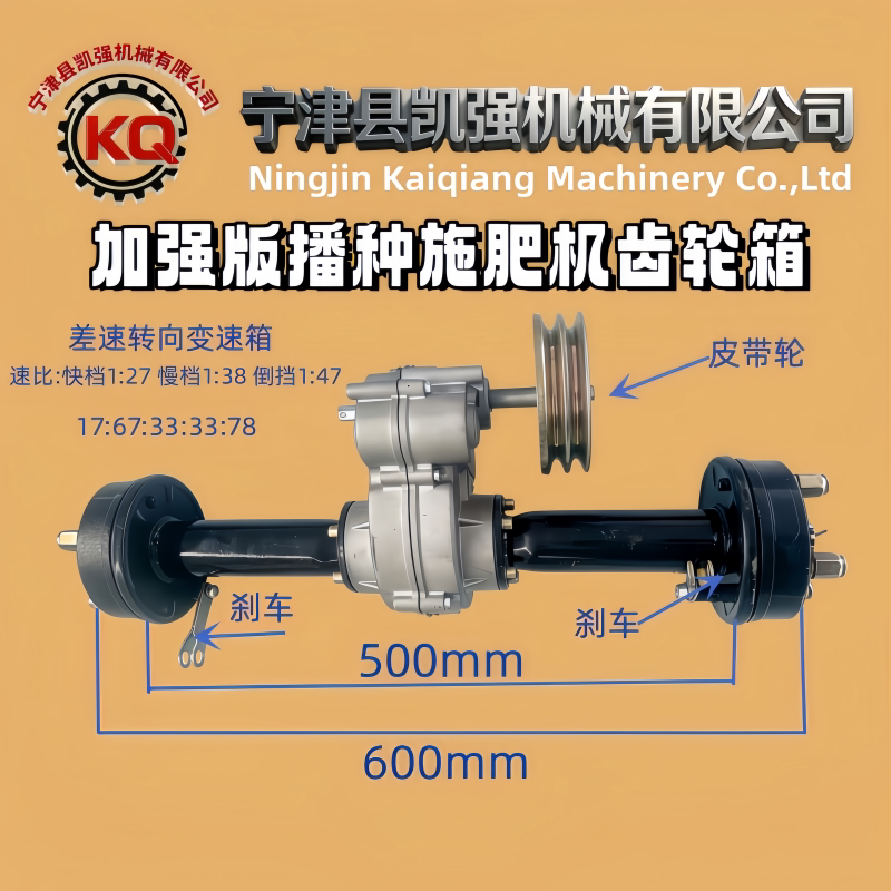 Kaiqiang Enhanced Version of Sowing and Fertilizing Machine Gear Box Differential Steering Gearbox Universal Micro-Tiller Accessories