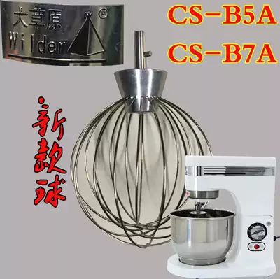 Prairie CS-B5A CS-B7A egg beater mixer motor ball head hook bucket accessories