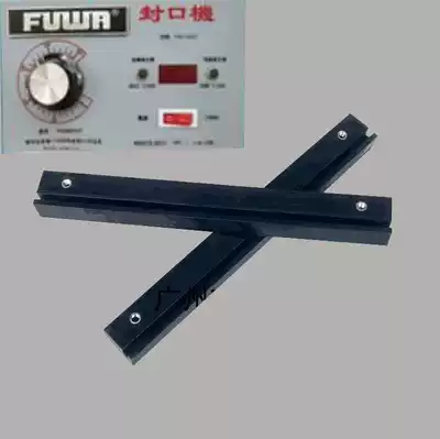Fuhua brand sealing machine guide rail Cup sealing machine guide rod sealing machine rubber strip trailer bracket bracket slot accessories