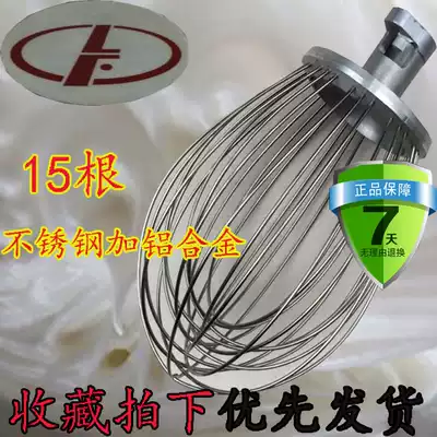 Henglian Fengxingfeng B20 mixing ball egg beater ball mixer head net cage egg mesh and noodle accessories