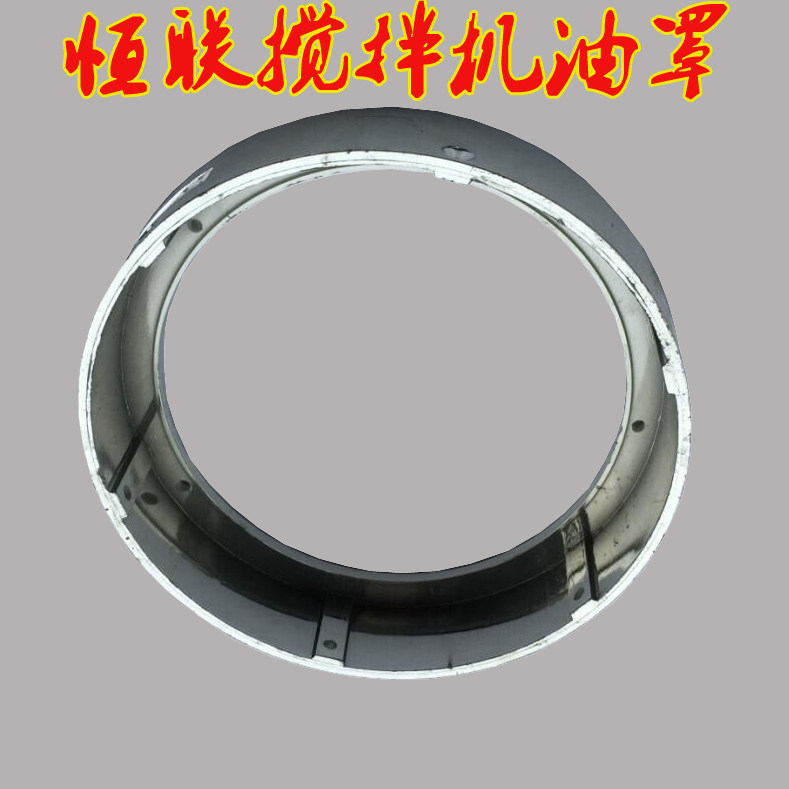 Henglian B20-G Li Ge B20W Mixer oil cover Egg breaker oil pan Mixer accessories oil cover