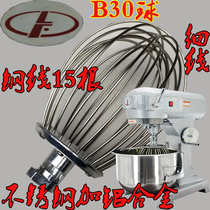 Lifeng B30 mixer ball beater ball egg net beat egg head stainless steel mixer accessories