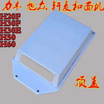 Lifeng H20F H30F H30E H50 H60 top cover casing and noodle machine casing accessories