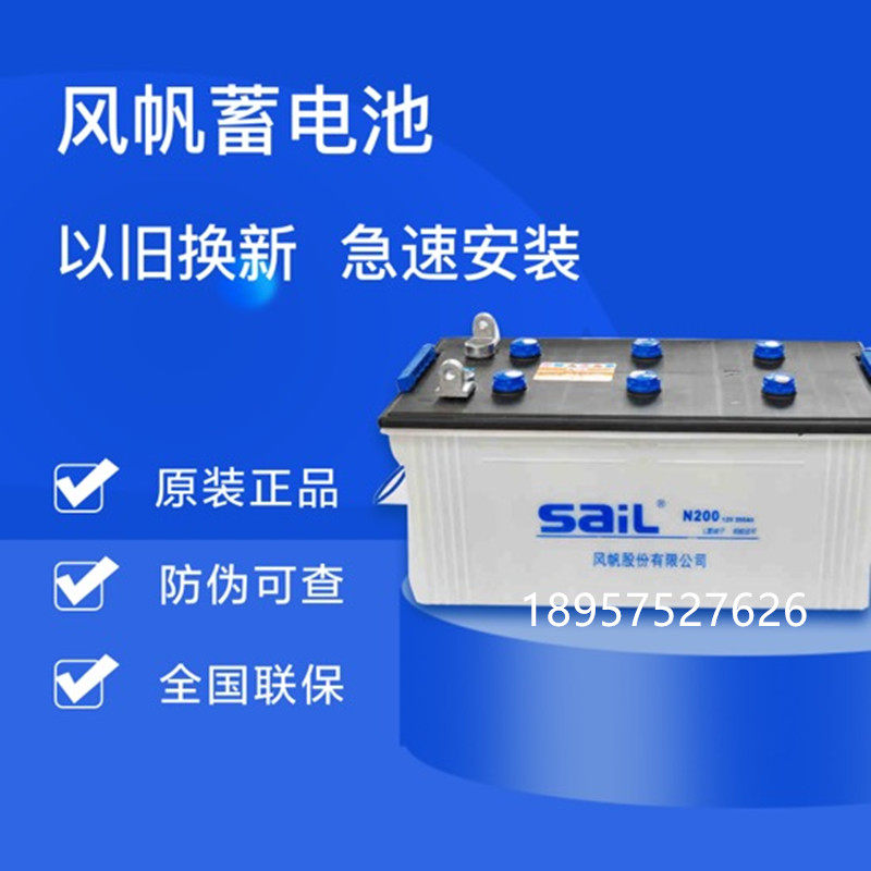 (sail battery 6-QW-195 storage battery 12V120AH150 180200 passenger van construction machinery boat