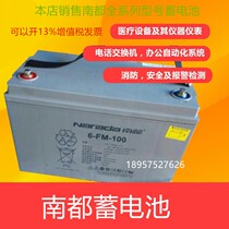 Nandu battery 6-GFM12V24AH38AH65AH100AH lead-acid maintenance-free UPS solar backup battery