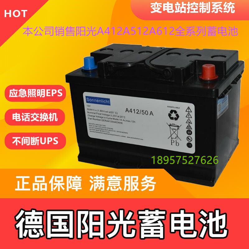 German sunshine storage A412 A412 65G6 12V20AH32AH50AH65AH90AH100AH150AH180 12V20AH32AH50AH65AH90AH100AH150AH180 Taobao