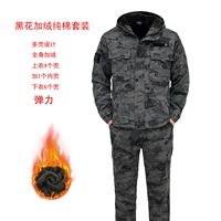 Черная точка 8640, эластичные эластичные штанины из чистого хлопка