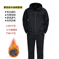 Черный 9966 водонепроницаемый и неэластичный