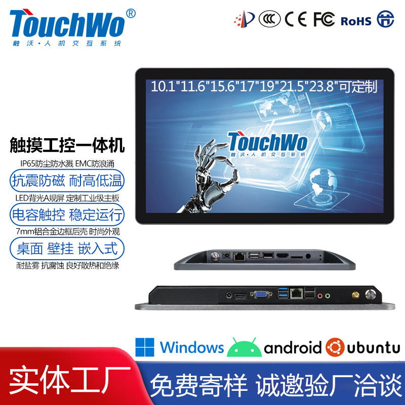 10 1 14 15 6 inch touch screen work control flat All-enclosed wall-mounted Android advertising machine